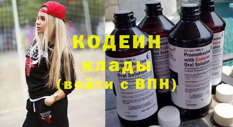 Кодеин напиток Lean (лин)  ссылка на мегу как войти  Кизел 