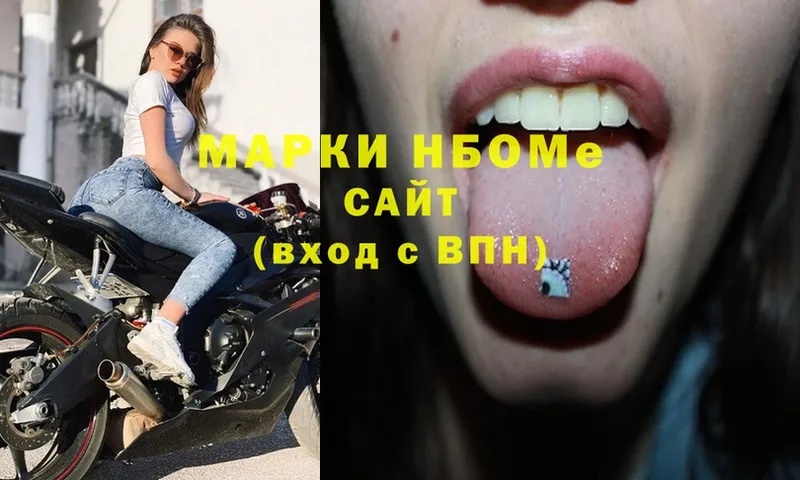 где продают наркотики  Кизел  Марки NBOMe 1500мкг 